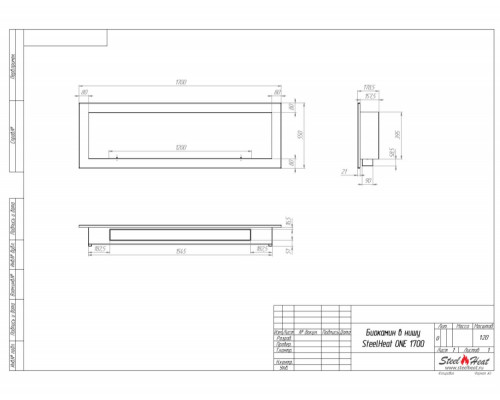 Биокамин встраиваемый SteelHeat ONE 1700 LITE
