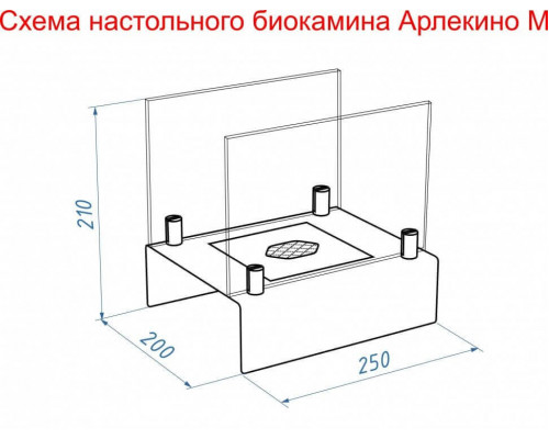 Биокамин настольный LuxFire АРЛЕКИНО M черный
